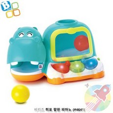 GR 히포 팝핀 피아노 유아선물 돌아기선물