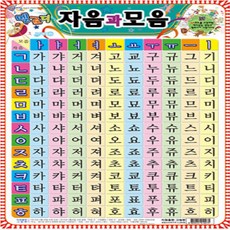 멜로디 자음과모음 학습보드판 2개, 지원출판