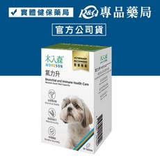 木入森 犬寶氣力升 30顆/瓶 支氣管保健 免疫力提升 呼吸暢通, 1個, 一盒, 一盒