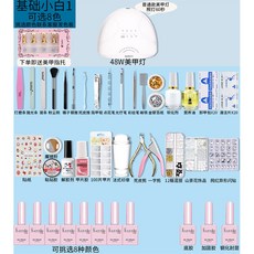 光撩膠 光撩指甲油 DIY美甲美甲組 甲油膠 美甲 美甲工具全套一整套初學者家用套裝開店專業新手指甲油新款組合, 1個, 選8色 48W燈 100片甲片