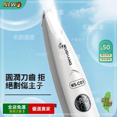 A13 寵物局部剃毛器 適用於貓咪腳掌與腳趾毛髮清潔, 1個, 貓犬通用【自帶補光燈】陶瓷刀刃不傷膚,暢剪甄選【5333/轉柔護級】25天持久