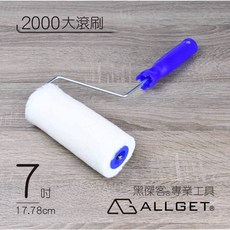 ALLGET 黑傑客2000型 油漆滾筒刷, 1個
