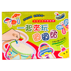 一起來玩圓圓貼 4冊, 無