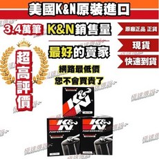 K&N 機油芯 KN-171B 適用哈雷, 1個