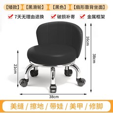 滑輪小凳子 熱銷家用萬向輪矮凳 靠背美縫修腳兒童學步小板凳, T鐵架+一體扇形靠背黑色+純黑輪, 1個