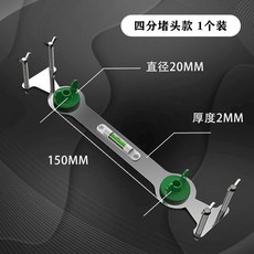 冷熱水雙聯支架 水平儀固定器 淋浴花灑水閥定位器, 四分堵頭調平器-1個, 1個