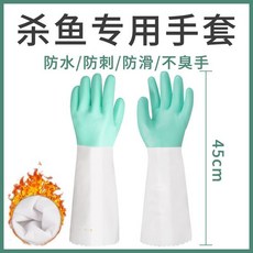 防刺防水殺魚手套 45公分 加長袖, 1個, 綠白色殺魚手套45釐米,上市限時折扣