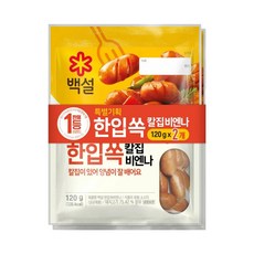 CJ 백설 한입쏙비엔나 120g+120g