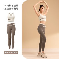拼接撞色瑜珈套裝 瑜珈服 瑜珈褲