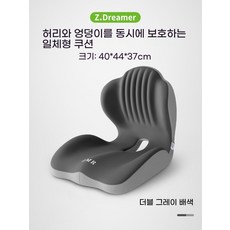 교정 방석 허리 쿠션 지지 골반 요추 인체공학 이중 핑크, 1개, J. 대형 더블 그레이 컬러 매칭