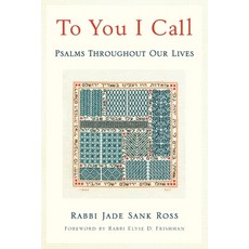 (영문도서) To You I Call: Psalms Throughout Our Lives Paperback, Central Conference of Ameri..., English, 9780881236453
