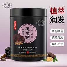 花小蔻黑靈芝首烏潤髮髮膜順滑改善毛躁植物配方滋養護髮300g, 1個, 300g