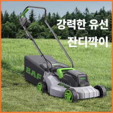 널위드룻잉 유선형 잔디깍는 기계 제초기 예초기 잔디깍기 전기 긴풀 잡초제거, 1개