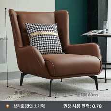 모델 1인용 휴식의자 암체어 독서의자 패브릭, 라텍스 브라운커피 접촉면 탑그레인 브라운 A
