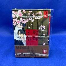 愛漫窩 限制級 螳螂之檻 5完特裝版 全新未拆封