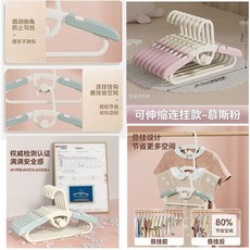 優選 兒童衣架伸縮嬰幼兒衣服架新生兒晾衣架掛衣 副廠商品, 星帝諾 慕斯粉 連掛設計/節省空間, :拍五送五 10個, 1個