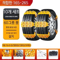 자동차 겨울 미끄럼 방지 체인 비 손상 고무 자동차 SUV 오프로드 밴 타이어 범용 새로운 스노우 체인, 1개