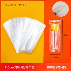 베이킹 몰드 DIY 쿠키 푸딩 페이스트리 치즈 케이크, 1개, 오렌지 중형 투명 봉투 100개