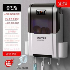 소형 식기건조기 수저 젓가락 소독기 자외선 살균기, 나이트블랙 전용모델