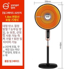 대형 열히터 선풍기난로 히터 온열기 22인치 카본 난방기 회전, 22인치 기계식 탄소 크리스털 플레이트, 기본 색상
