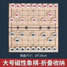 磁性翻轉棊兒童益智棊類玩具可折疊收納男生女生傢庭桌麵棊類遊戲 SRKR, 象棋大號, 1個