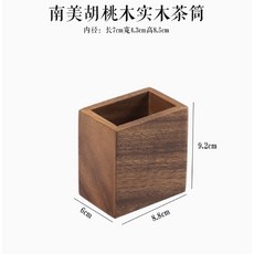 茶道六君子 實木筆桶 胡桃木收納桶, 南美胡桃木筆筒（現貨）, 1個
