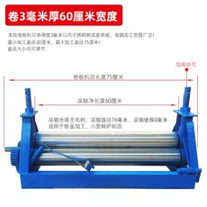 스텐 도배기계 도배풀기계 소폭 광폭 셀프 대폭 시공, 롤 3mm 두께 60cm 폭