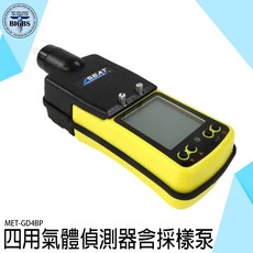 《利器五金》氣體監測器 一氧化碳 勞工安全 氣體檢測儀 硫化氫 MET-GD4BP 地下管道 氣體報警器, 詳見包裝