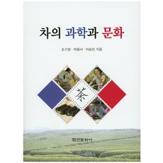 Hakyoun 茶的科學與文化