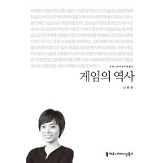 遊戲的歷史, 通訊書籍