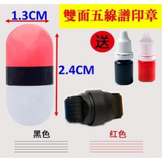 音符印章 五線譜印章(贈印油) 學習鋼琴五線譜 小提琴五線譜 吉他節曲譜音符 五線譜畫線筆印章, 1個