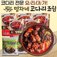 [요리대가] 명자네 코다리조림 + 국내산 시래기 7팩 속초 매콤 코다리찜 명태 조림 밀키트, 2.65kg, 1박스