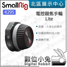 數位小兔 SmallRig 4295 無線手輪控制器 Lite 跟焦手輪 無線追焦器, 1個
