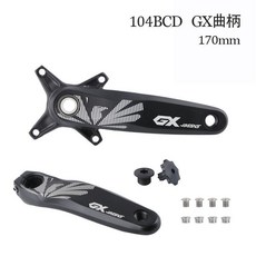 臺灣出貨配件HASSNS山地車中空一體曲柄改裝104BCD單盤左右曲柄正負齒牙盤12S, 1個, 170mm左右曲柄一對