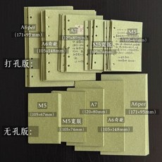 臺灣*出貨 『森絮紙』A8m5/A6/A7手帳全尺寸森絮粗糙特種紙便籤內頁, 1個, M5-105/67mm-20張-4mm孔
