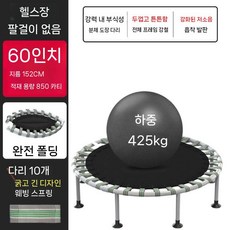 접이식 트램펄린 점핑 방방이 어린이 성인 원형 트램플린 트램폴린 점프 운동 가정용 실내 야외, C. 웨빙 60인치 400kg