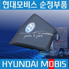 엑시언트 혼 패드 커버 혼 현대모비스 순정 561507R000HZ