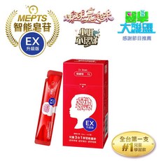 現貨【 關鍵智 】 3合1兒童學習能量飲 蘋果口味 EX升級版 貝比拉拉 30入禮盒裝, 1個