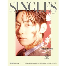 싱글즈 4월호 2026년 표지 : 황민현 B형 [부록 사은품 미포함] Singles 잡지