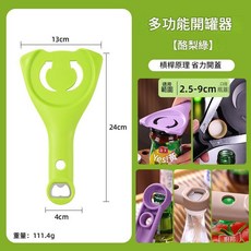 多功能開瓶器 槓桿原理, V型開瓶 開罐器 綠色, 1個