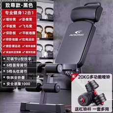 싯업보드 윗몸일으키기기구 헬스장 의자 복근운동, 상세페이지 참고, I세트(사진참조)