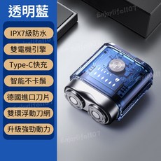 迷你電動刮鬍刀 電動刮鬍機, 透明黑藍