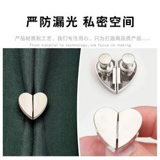 窗簾磁吸扣 嚴防漏光, 1個, 雙面強磁吸/嚴防漏光還原私密空間