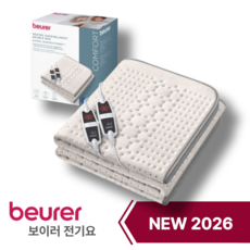 [26년신상특가] 보이로 2인보이로 전기요 보이러 2인용전기요 세탁가능 전자파없는 전기장판 / 5년품질보증(재고수량한정), 라이트그레이