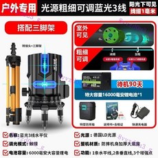 水平儀綠光激光2線3線5線紅外線強光貼墻儀強光水平儀藍光室外, 日本藍光3線【一萬六鋰電】+支架, 1個