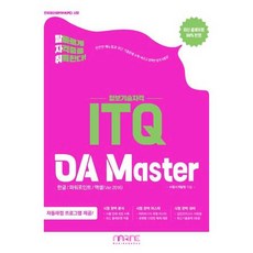 [마린북스] ITQ OA Master(Ver. 2016), 마린북스, 없음null