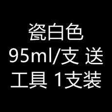 GU LE JU 陶瓷修補膏 瓷白色95ml/支, 1個, 二合一強力型 陶瓷修復膏,瓷白色95ml/支 無工具 1支裝