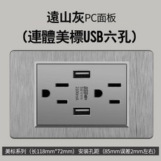 插座麵闆 插座麵闆蓋 開關麵闆 新款美規帶雙usb typec麵闆黑色美式美標臺灣電源墻壁充電插座 IQBS, PC灰色拉絲usb輸出5V2.1A, 1個