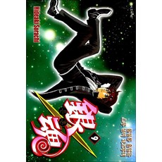 은혼 9 권 만화책, 학산문화사(만화)