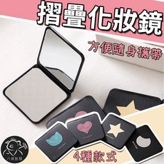 摺疊化妝鏡 隨身補妝鏡, 1個, 愛心